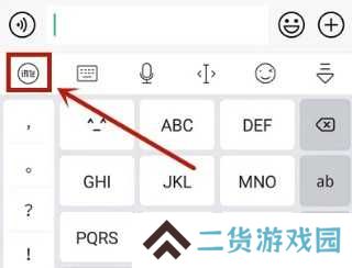 讯飞输入法最新版