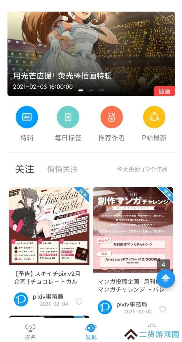 p站助手lite-p站助手lite