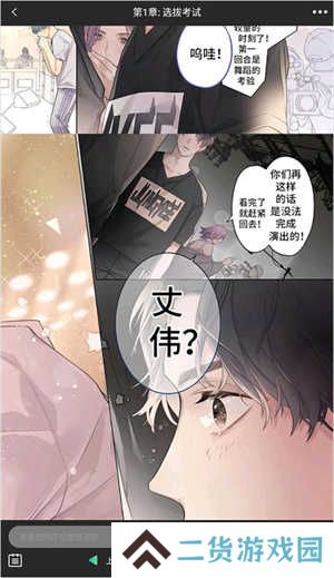 画涯app官方版夜间模式教程1