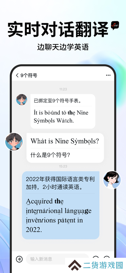See遇见app官方正版下载