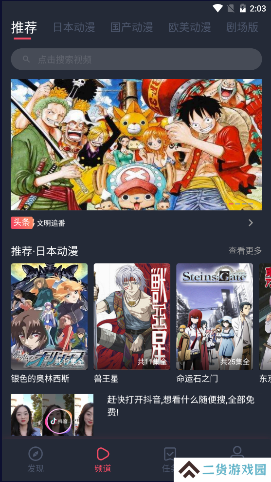 heibai弹幕官网下载