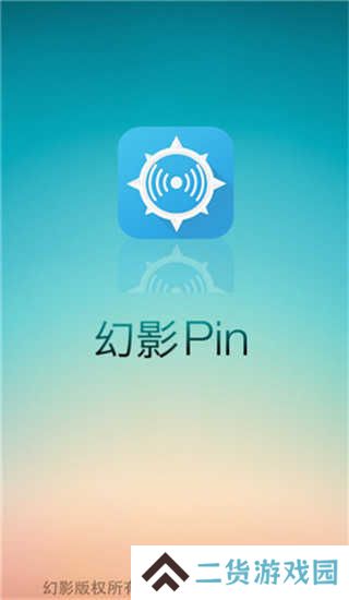 幻影Pin免root版下载