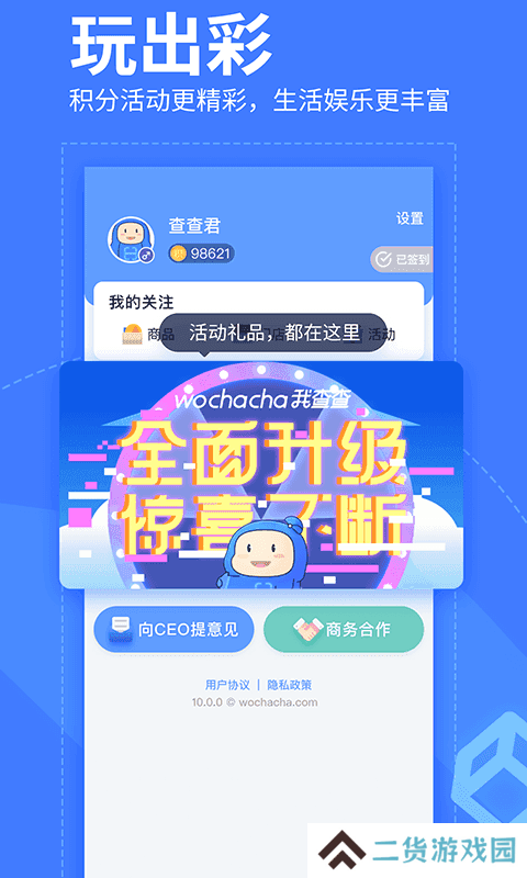 我查查app旧版本安卓版