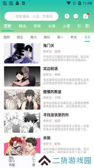 画涯app使用教程截图5