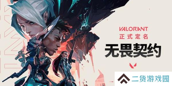 无畏契约角色大全最新