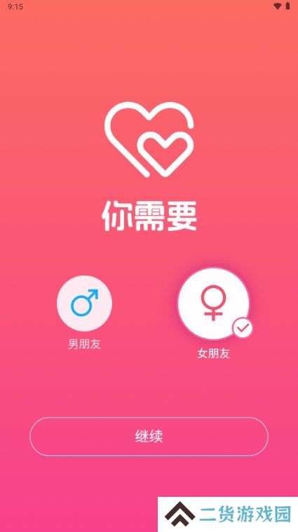 我的陪伴app下载手机版