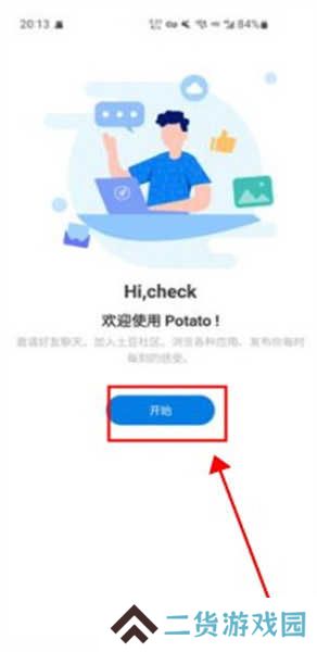 potatochat