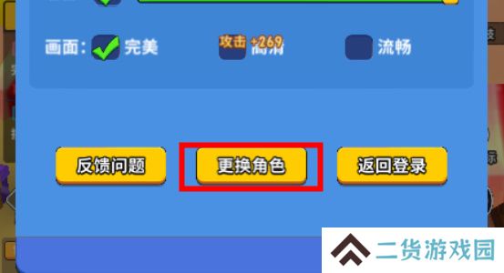 超元气火柴人怎么转职