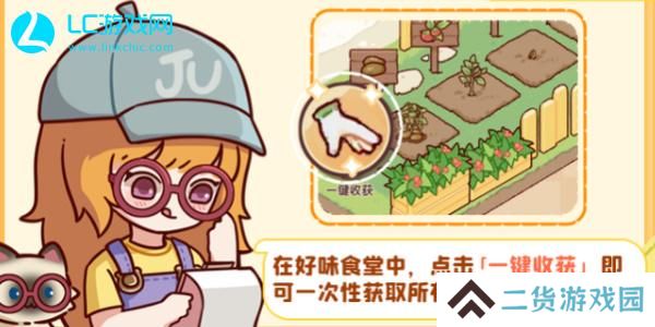 我的休闲时光食材怎么获得