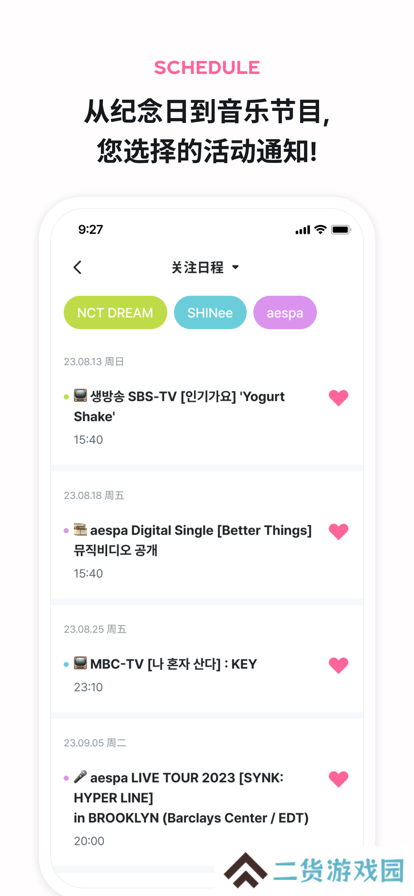 smtown官方app下载安卓版