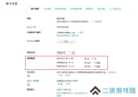 p站助手lite-p站助手lite