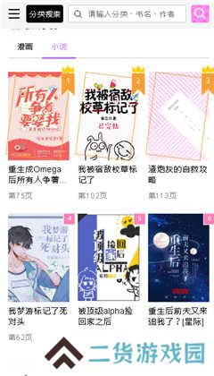 啵乐漫画官方正版pp安装下载