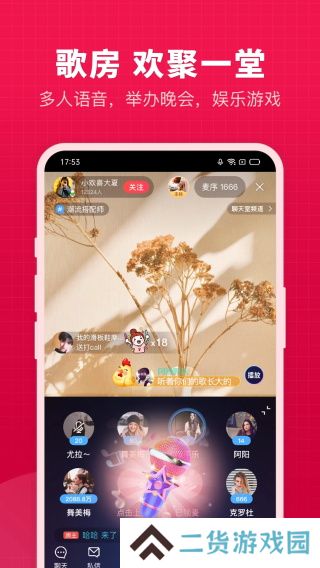 开心微微app最新版下载
