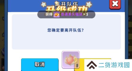 超元气火柴人怎么退出队伍