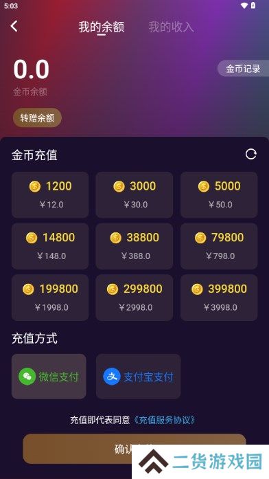 哇咔语音app官方版下载