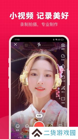开心微微app最新版下载