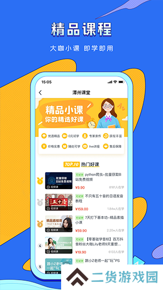 VIP伴学app下载