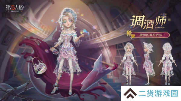 第五人格2