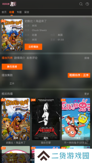 欧派动漫安装