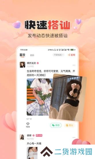 伊水社区app最新版下载