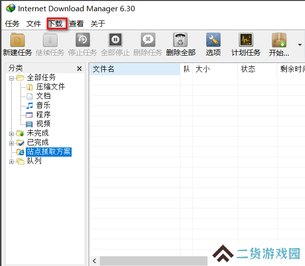 Internet Download Manager(IDM下载器)截图
