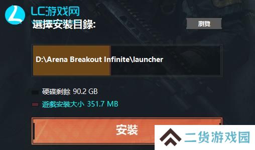 暗区突围pc端怎么下载