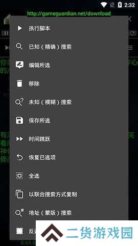 神仙光子修改器APP安卓版下载