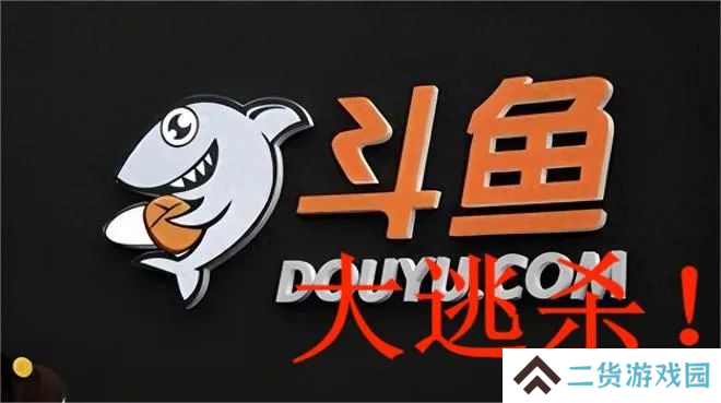 斗鱼风暴四个月后，那些大主播们现在怎么样了？