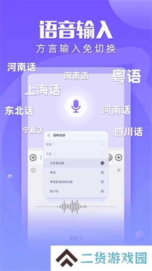 讯飞输入法自定义皮肤下载