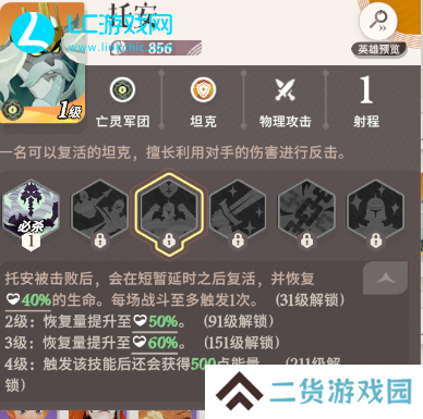 剑与远征2启程角色强度排行