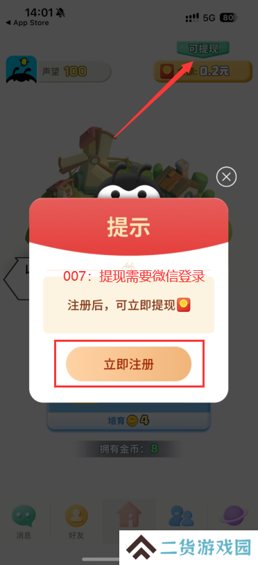 派派赚钱软件下载