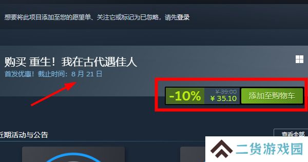 重生我在古代遇佳人多少钱