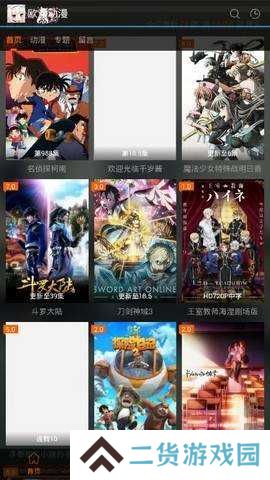 欧派动漫安装