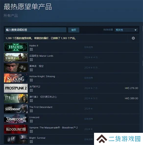 黑神话超越丝之歌！Steam愿望单升至第三