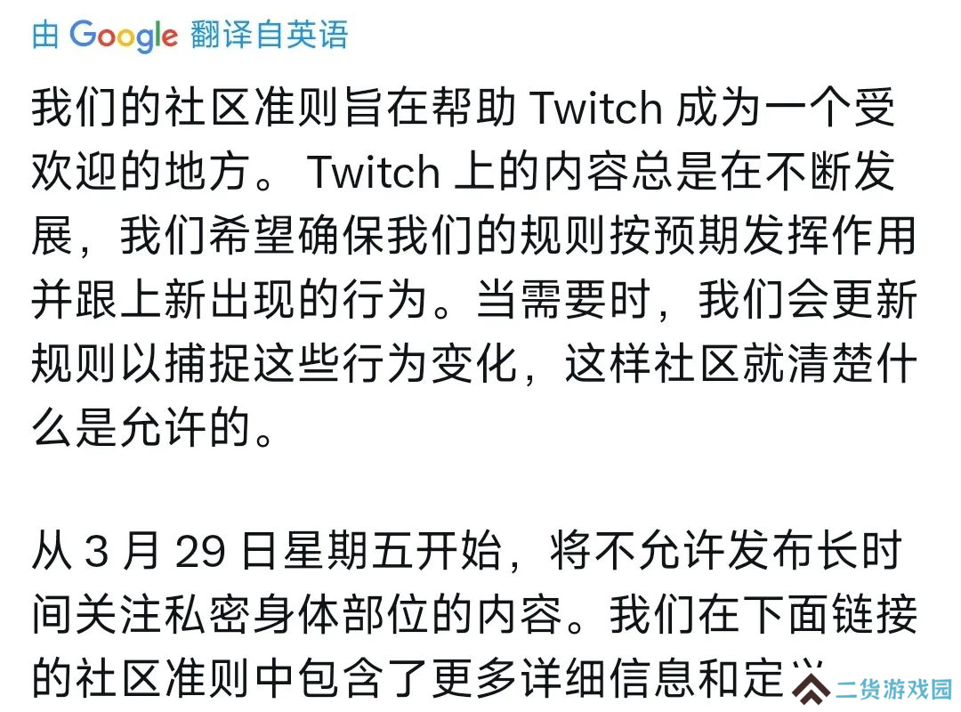 Twitch突然失了智，禁止主播暴露大胸或者臀部