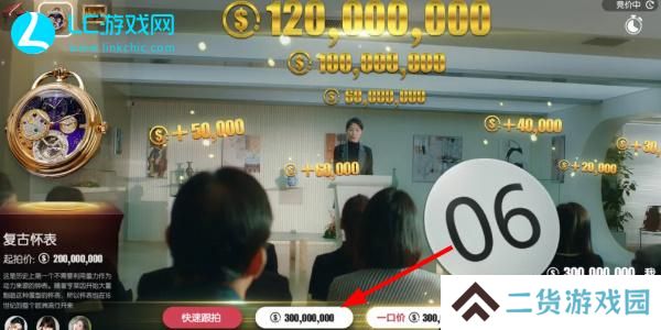 失业了我获得了亿万游戏财产怎么拍卖