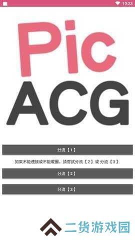 picacg哔咔免费下载