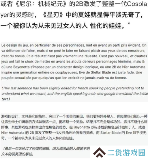 让欧美正确家集体破防的《星刃》，demo有点啥玩意？