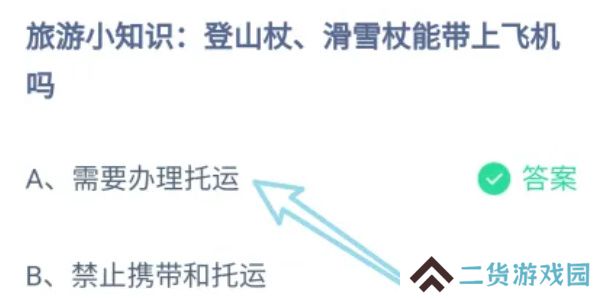 蚂蚁庄园今日答案8.17