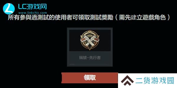 暗区突围预约礼包