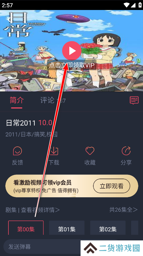 heibai弹幕app正版