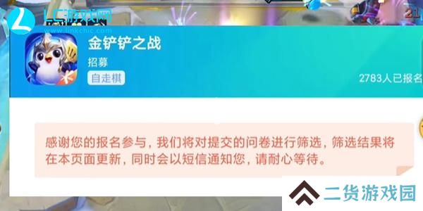 金铲铲之战测试服申请入口2024