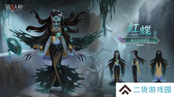 第五人格5