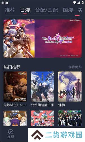 heibai弹幕最新版2025下载