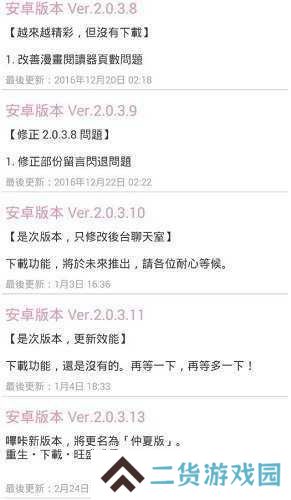 picacg哔咔免费下载
