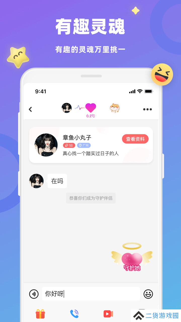 蜜恋交友软件下载