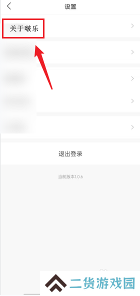 啵乐怎么更新
