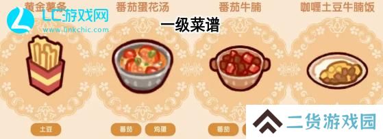 我的休闲时光菜谱攻略