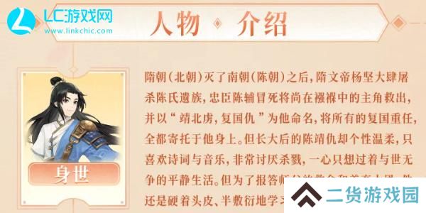仙剑奇侠传新的开始陈靖仇值得培养吗
