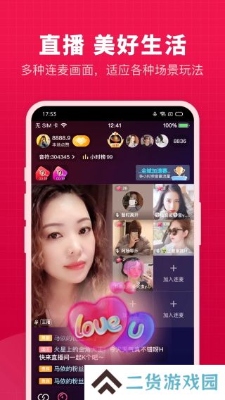 开心微微app最新版下载
